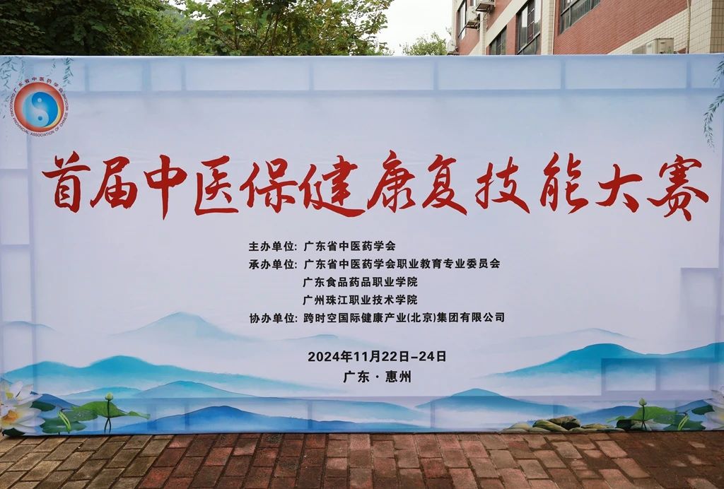 喜報(bào)：我院學(xué)子在廣東省首屆中醫(yī)...
