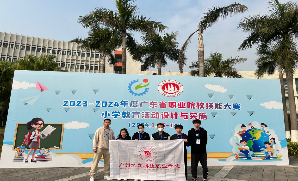 喜報(bào)！教育學(xué)院在省技能大賽中榮...