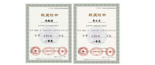 喜報(bào)，我校學(xué)子在“講述中國(guó)”全...