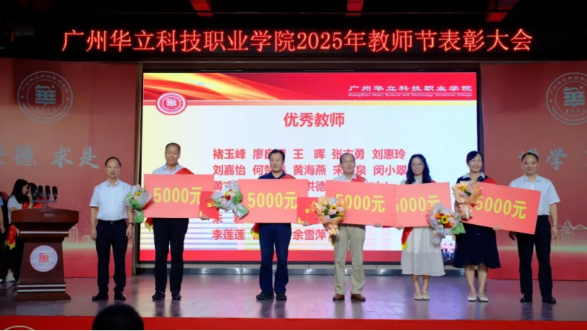 教澤潤桃李，殊榮勵初心