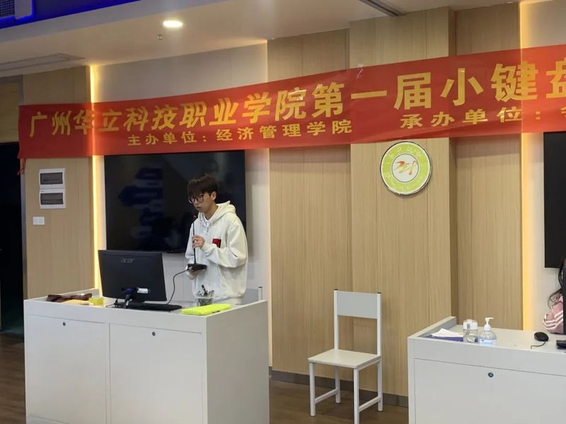 會(huì)計(jì)協(xié)會(huì)  第一屆小鍵盤操作技...