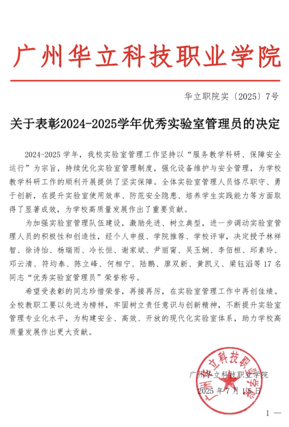 祝賀徐詩(shī)怡、楊瑞雨榮獲學(xué)校優(yōu)秀...